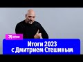 Военкор «КП» Дмитрий Стешин поздравил своих читателей с Новым годом