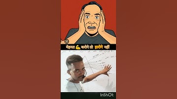 मेहनत करोगे तो हारोगे नहीं | avadh ojha sir motivation #avadhojhasirmotivation #avadhojhasir by Umar