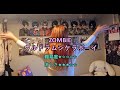 ZOMBIE ムシケラボーイ 【暴れてみた】