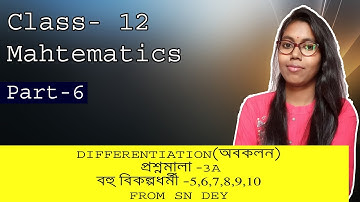|| Class 12 Mathematics || Unit 3 Chapter - 3A || SN Dey EX-3A| By JK Mathematics||