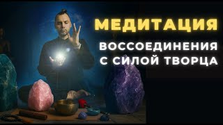Медитация Преодоления Отчаяния и исцеления Души с Поющей Чашей | Саундхилинг