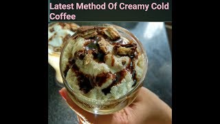 Cold Coffee recipe in Hindi | How to make Best cold coffee with icecream | कोल्ड कॉफ़ी