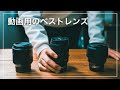 SONY α7シリーズにベストな動画用レンズ【TAMRON 17-28mm F2.8】