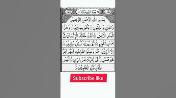 Surah At-Tin Repeat Full {Surah teen with HD Text}Word by Word Quran Tilawat سورة التين para 30#feel