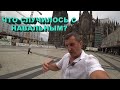 Кто отравил Навального? Что происходит в Белоруссии?