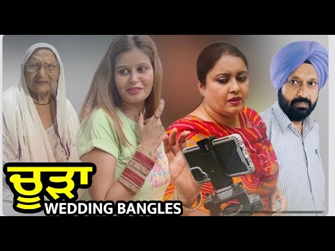 ਚੂੜਾ- Wedding Bangles @MR MRS BIRDI GAVI BIRDI || LATEST SHORT FILM 2022