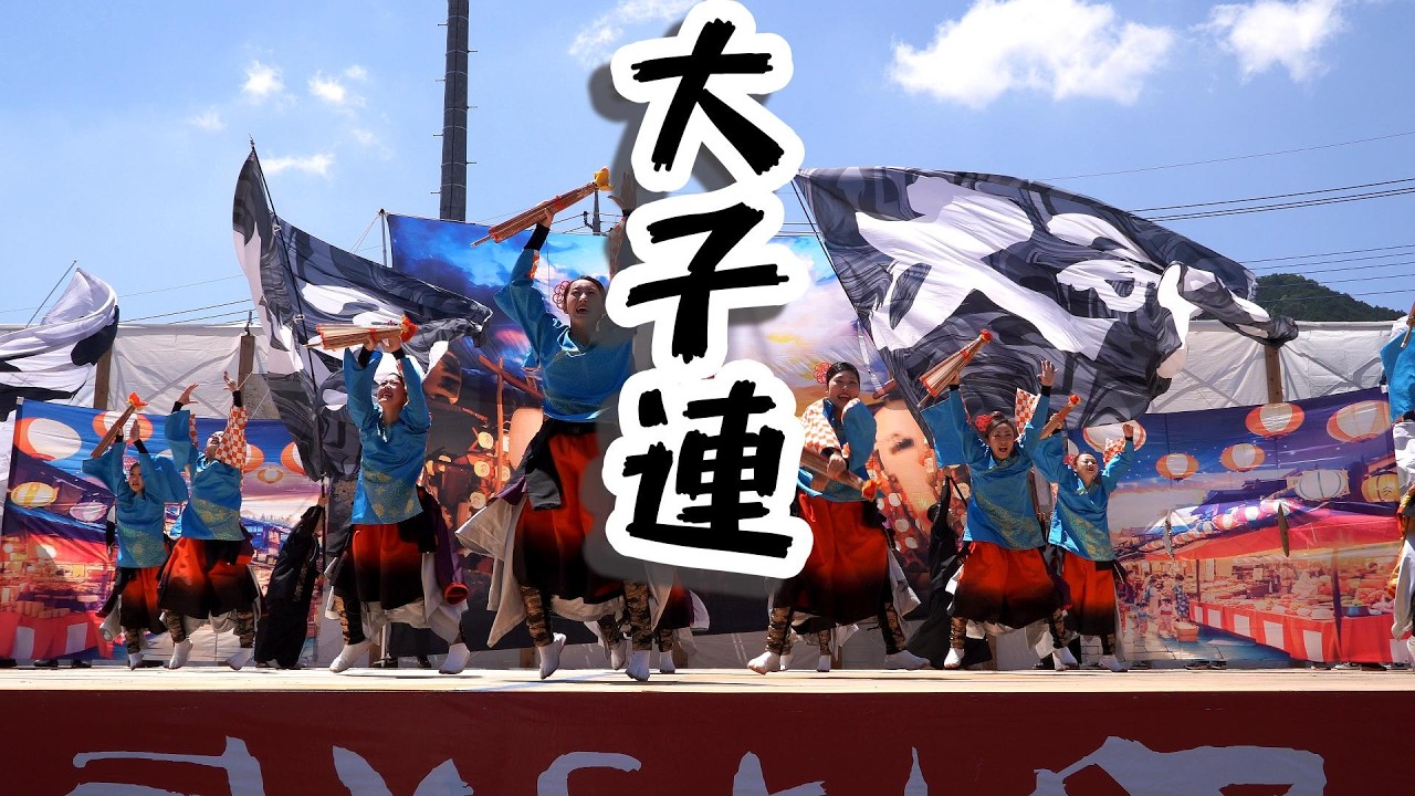 ☆Daigo-ren | Hitachi no Kuni Yosakoi Festival 2026 - YouTube
