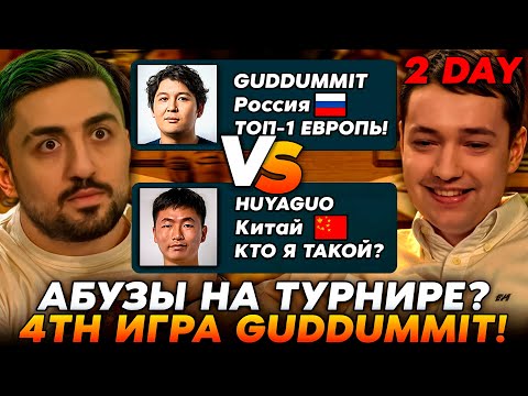 Видео: ЧЕТВЁРТАЯ ИГРА ВТОРОГО ДНЯ GUDDUMMIT VS HUYAGUO НА ТУРНИРЕ BETBOOM! /Guddumpog Hearthstone Guddummit