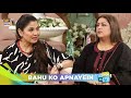 Beti Ki Tarah Bahu Ka Khayal Rakhein | Nida Yasir | Ghazal Siddique | Fazila Kaiser