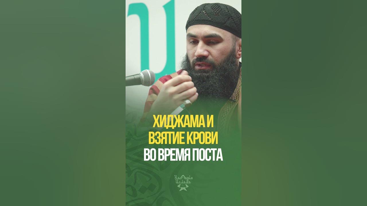 Сдавать кровь во время уразы