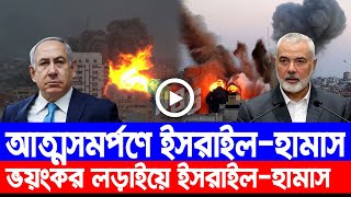 আন্তর্জাতিক বাংলা খবর BBC World News 05 May 2024 | International News Today | World News Bangla