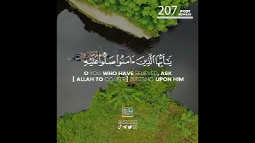 سورة الاحزاب ايه ٥٦
