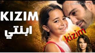 موسيقى حزينة من مسلسل ابنتي kizim