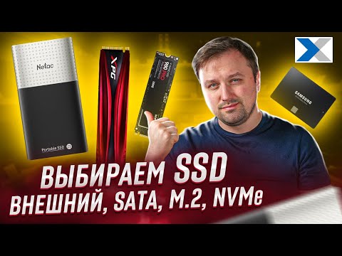 Лучшие SSD-накопители в 2023 году (Внешний, SATA, M.2, NVMe)