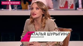 Диана Шурыгина и Сергей Семёнов Передача НА САМОМ ДЕЛЕ Первый канал 22.01.2018 Часть 2