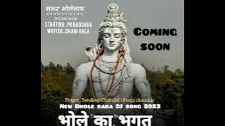 Bhole ka bhagat l New Bhole baba DJ song 2023 l coming soon l Sandeep l Pooja l Vk & PK l DM Music