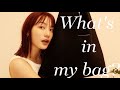【カバンの中身】最近買った鞄の中身を紹介します!【what's in my bag】