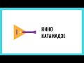 Нино Катамадзе на фестивале «Возраст счастья» в Тбилиси