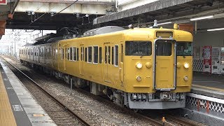 【4K】JR山陽本線　普通列車113系電車　ｵｶB-13編成　倉敷駅発車