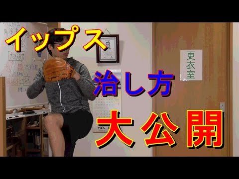 【イップス Yips】イップス研究報告⑥