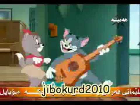 Tom & Jerry - Imad Selim Kurdish Funny