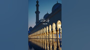 وَلَا تَدْعُ مِن دُونِ ٱللَّهِ | سورة يونس . #عبدالرحمن_السديس