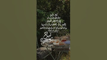 #صباح_الخير​​ #صباحيات​​ #اذكار_الصباح​​ #اكسبلور​​ #الصلاة_على_النبي​​ #اللهم_بك_أصبحنا​​ #دعاء​​
