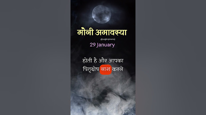 मौनी अमावस्या / माघ अमावस्या #ytshortsindia #mauniamavasya2025