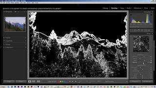 Обработка одной фотографии в программе Lightroom (пейзаж) Обработка одной фотографии в программе Lightroom (пейзаж)