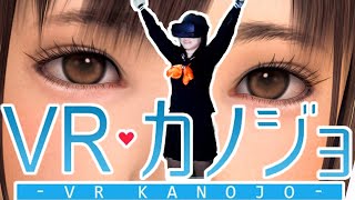 kobling halvleder trække Ai Chan Plays VR Kanojo - My first virtual Girlfriend :D VR カノジョ Gameplay  Cosplay Walkthrough - YouTube