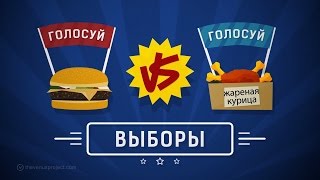 Как работает демократия (отрывок из фильма Как работает демократия (отрывок из фильма