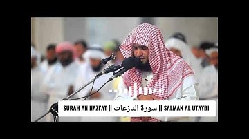 𝐒𝐔𝐑𝐀𝐇 𝐀𝐍 𝐍𝐀𝐙𝐈'𝐀𝐓 || سورة النازعات || 𝐒𝐀𝐋𝐌𝐀𝐍 𝐀𝐋 𝐔𝐓𝐀𝐘𝐁𝐈
