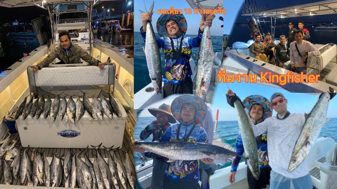 อินทรีระยองกับไต๋มะก้องไต๋ดังบ้านเพ...จบไป 35 หางงง