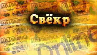 К чему снится Свёкр? Сонник. Бесплатное толкование снов онлайн К чему снится Свёкр? Сонник. Бесплатное толкование снов онлайн
