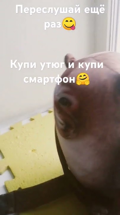 сбермегамаркет ######## сбемега:подсказка😲👉#купи утюг и купи смартфон# ...