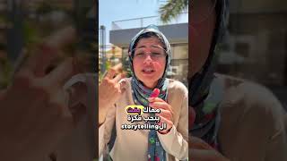 ازاي تعمل Carousel يـViral؟ #اكسبلور #socialmanager #digitalmarketing