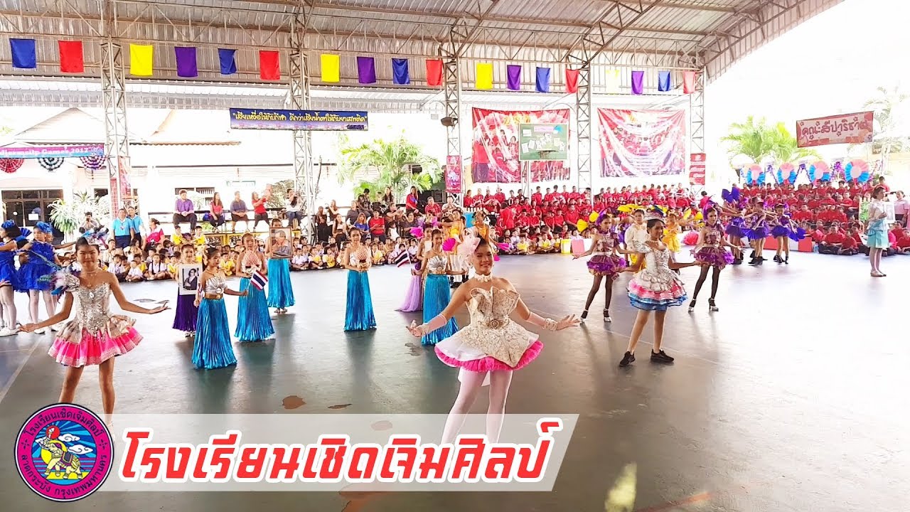 กิจกรรมกีฬาสี ระดับประถมศึกษา