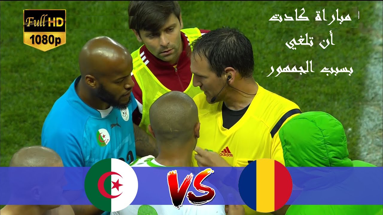 مباراة كادت أن تلغي بسبب الجمهور - الجزائر و رومانيا ودي 2014 Algerie vs Romania FHD