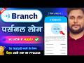 Branch App Se Kaise Loan Le | Branch Loan App | Full Process + Review | Interest Rate & Eligibility