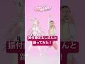 元素記号が覚えられる「爆ラブ+ケミストリー」振付師ぽるしさんと一緒に踊ってみた💃 #hololive #ホロライブ #shorts #dance #ダンス #vtuber #博衣こより #爆ラブ