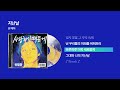 1987 유재하 지난날 싱크가사 Lyric Video 1987 유재하 지난날 싱크가사 Lyric Video