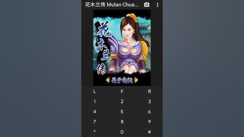 【JAVA GAMES】 花木兰传 Mulan Chuan  China  Aksi n73.jar - J2me Loader