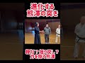 力を隠す熊澤!鞭打?揺り戻し?進化する熊澤の突き