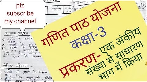 Math lesson plan for class 3