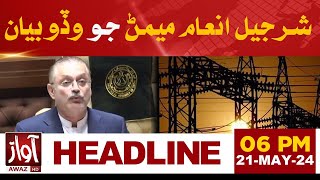 Sharjeel Inam Memon Big Statement | Awaz News Headlines At 6 PM | Electricity Issue | Awaz Tv news