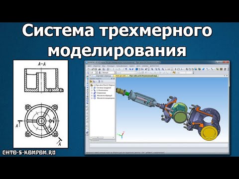 Скачать видеоуроки по компас 3d v13