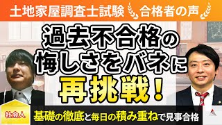 Land and Building Investigator Exam] 2021 Successful Examinee