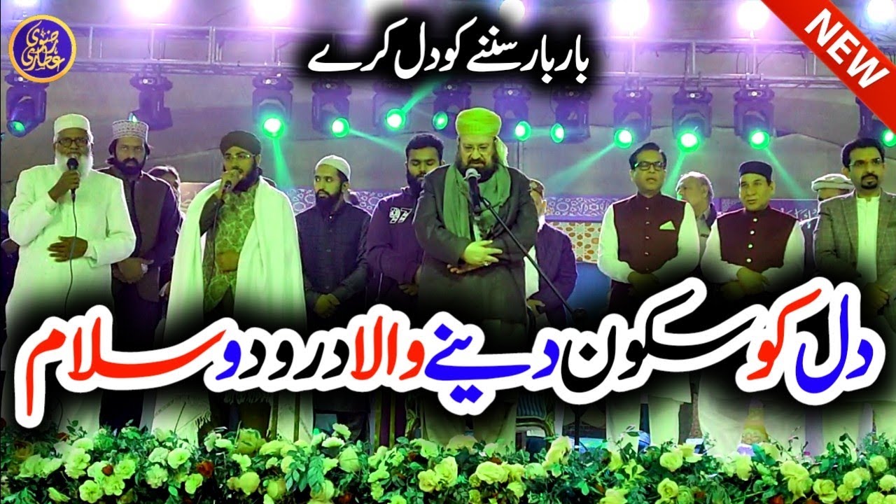 New Most Hit Durood O Salam - Mustafa Jane Rehmat Pe Lakhon Salam By Muhammad Kashif Noori - 2022