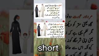 Aurat Ki Sharmgah Mard Aur Aurat Dono Ko