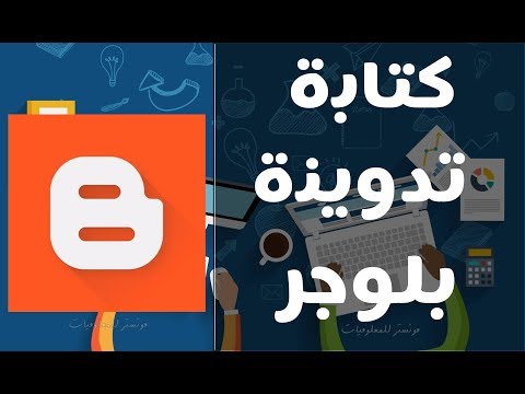 فيديو: ماذا أكتب في المدونات الصغيرة